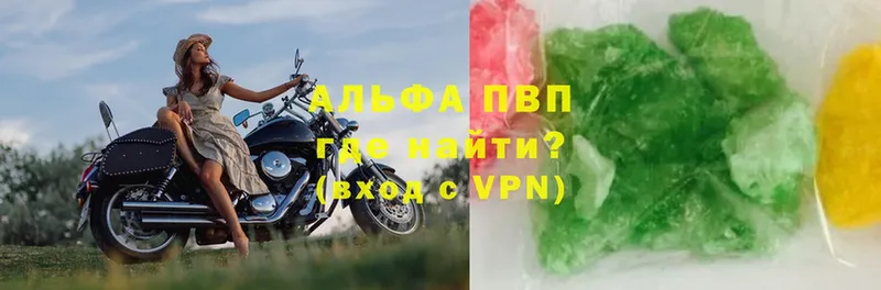 APVP VHQ Великие Луки